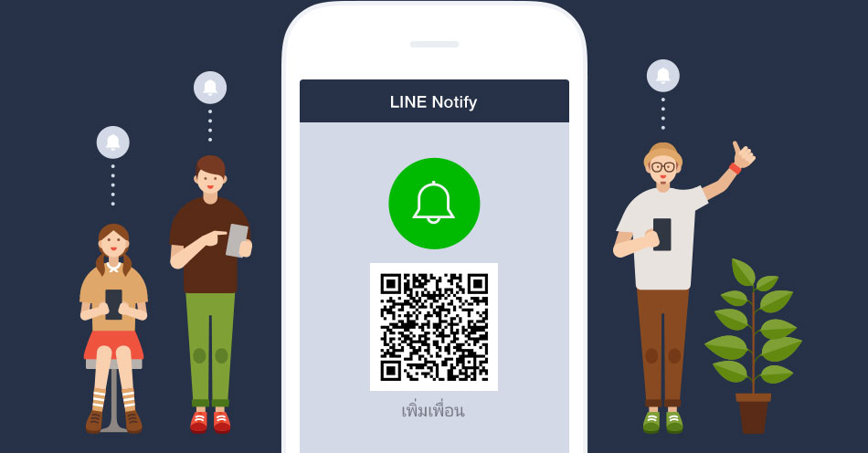 Line Notify