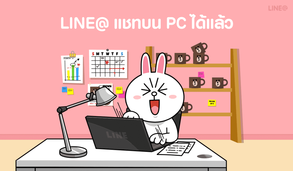 LINE@ คืออะไร ? LINE@ คืออะไร ?